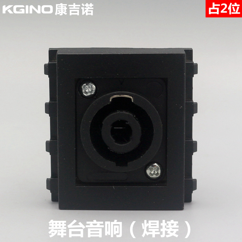 Black 128 type stage audio module occupies 2 position High Power 4-core speaker Ohm Kanon socket panel module