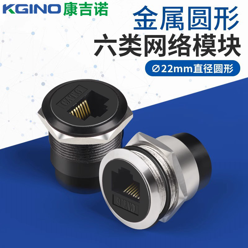 M22 Round Straight-Through Category 6 Network Connector C-Type Rj45 Computer Network Cable Port Gigabit Information Connector Module