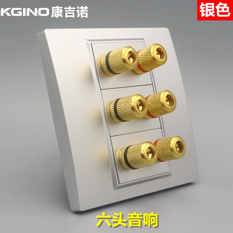 Three-digit six-head audio socket silver 86 wall dark decoration home 6 binding posts audio 6 head speaker panel