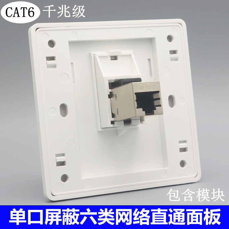 Type 86 single-mouth straight through six types of shielded mesh routes socket one thousand trillion computer modules Internet for joint double-through head panels