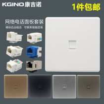 Type 86 Internet phone panel double-port empty panel six types of information voice single-port Gigabit computer network cable socket