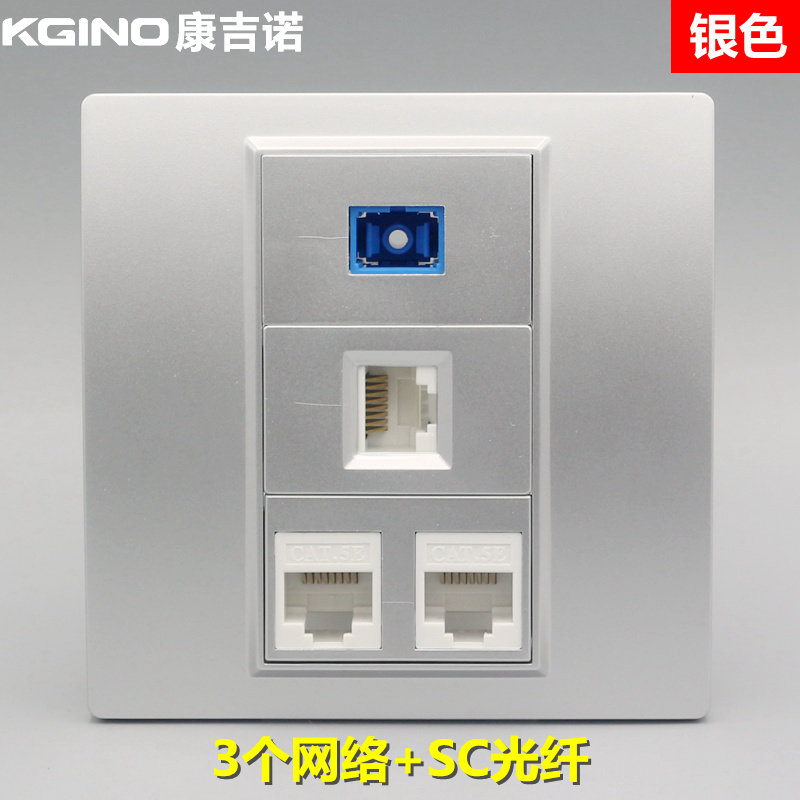 Silver 3 Internet plus SC fiber optic broadband panel Three-mouth RJ45 computer module Interface Network route broadband panel