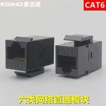 CAT6 six types of network through module computer network socket information panel dual-head Crystal Head network cable connection