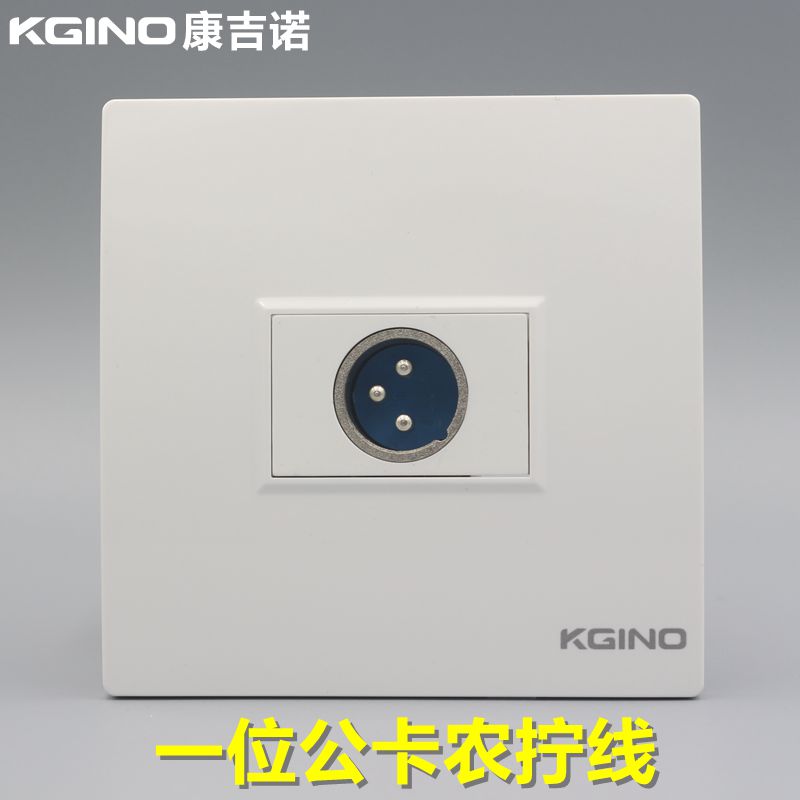 Conjino 86 Type one Cannon socket panel Public hair clip Lennon socket microphone Large three-core multimedia socket