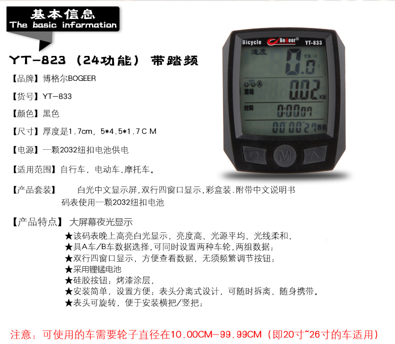 Tableau de bord vélo - Ref 2439078 Image 6