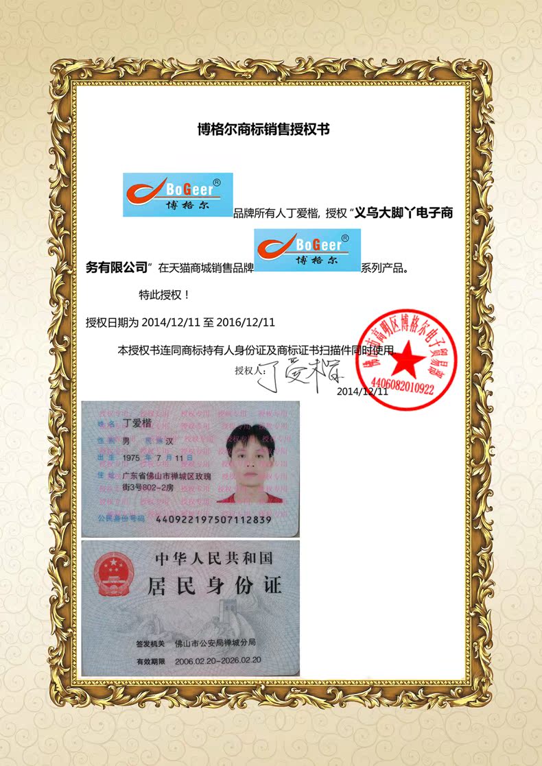 Tableau de bord vélo - Ref 2439078 Image 4