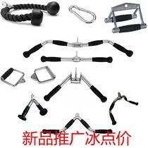 High drop-down sports strength equipment accessories Big Bird fitness equipment Handle training Sitting rowing pull rod