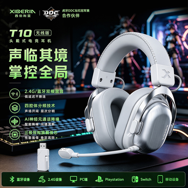 Siberia T10 Bluetooth Wireless Gaming Headset, Head-Mounted Headset for Computers and Mobile Phones, Delta Dedicated Headset