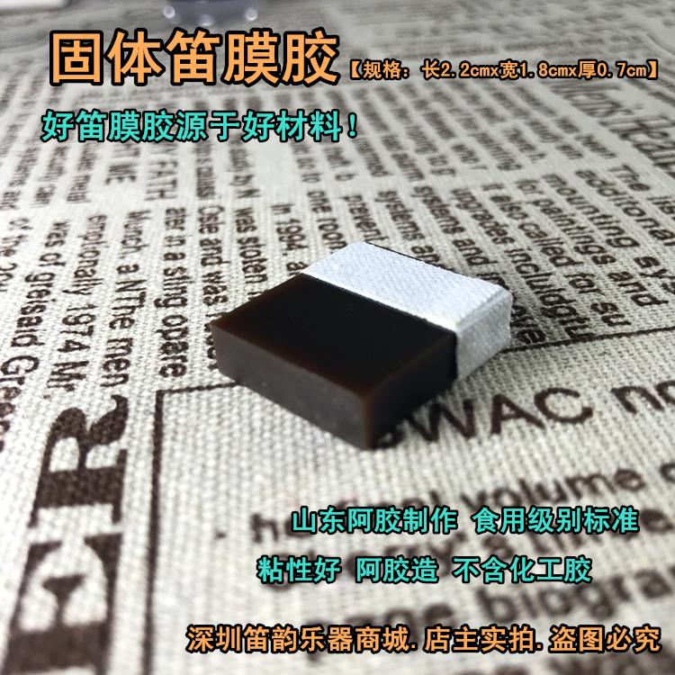 Solid flute film rubber Made of pure aeroglue specialized flute film rubber Material good viscosity beginning