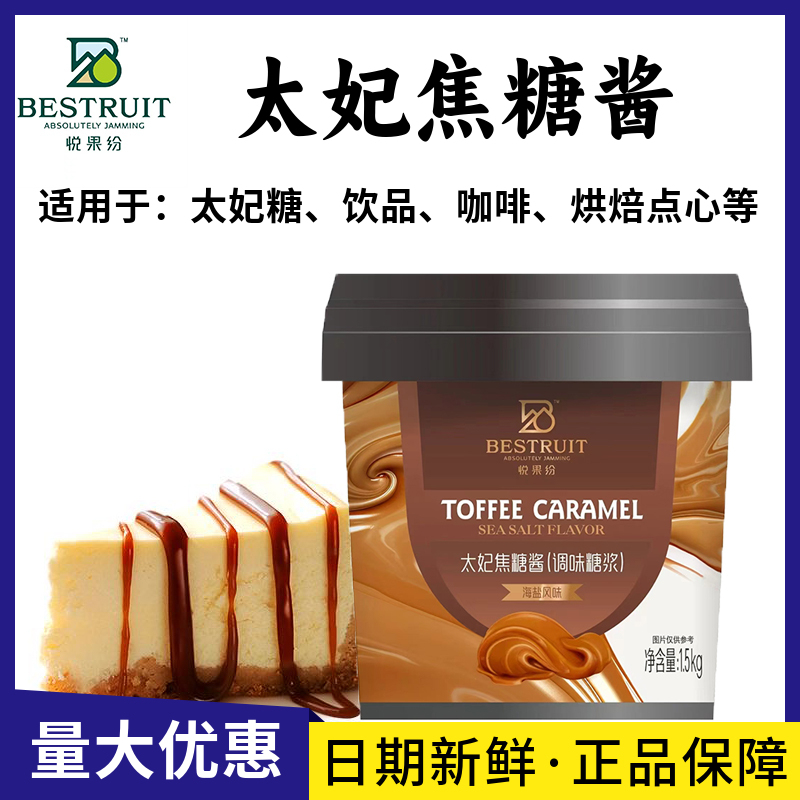 Qian Guo Jiang Toffee Caramel Sauce Flavoring Syrup 1.5kg Pudding Drinks Coffee Cocktails Desserts Baking Ingredients