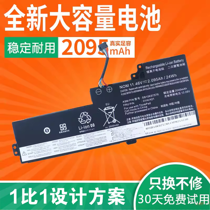 Suitable for Lenovo T480 T470 Laptop Battery 01Av419 01Av420 01Av421 01Av489