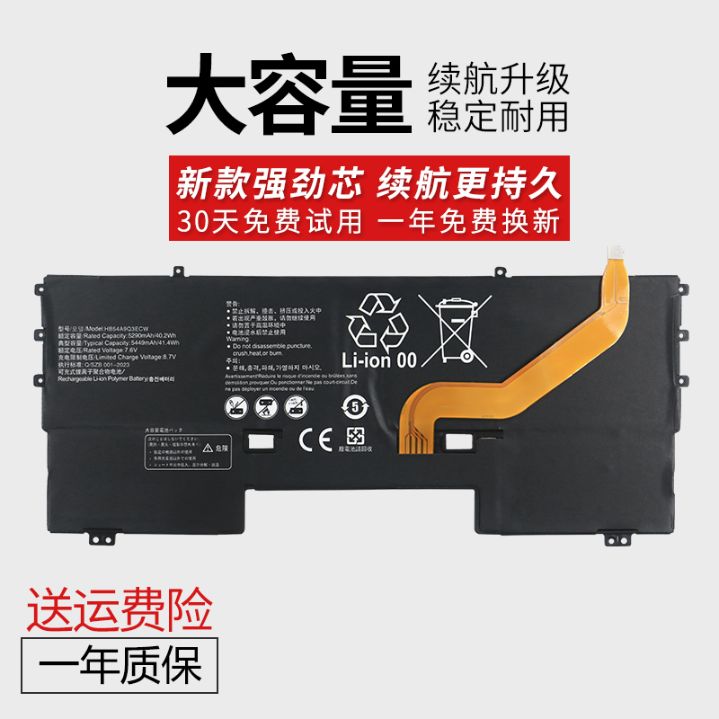 Apply Huawei MateBook X WT-W09 W19 W19 HB54A9Q3ECW HB54A9Q3ECW flat notebook battery-Taobao