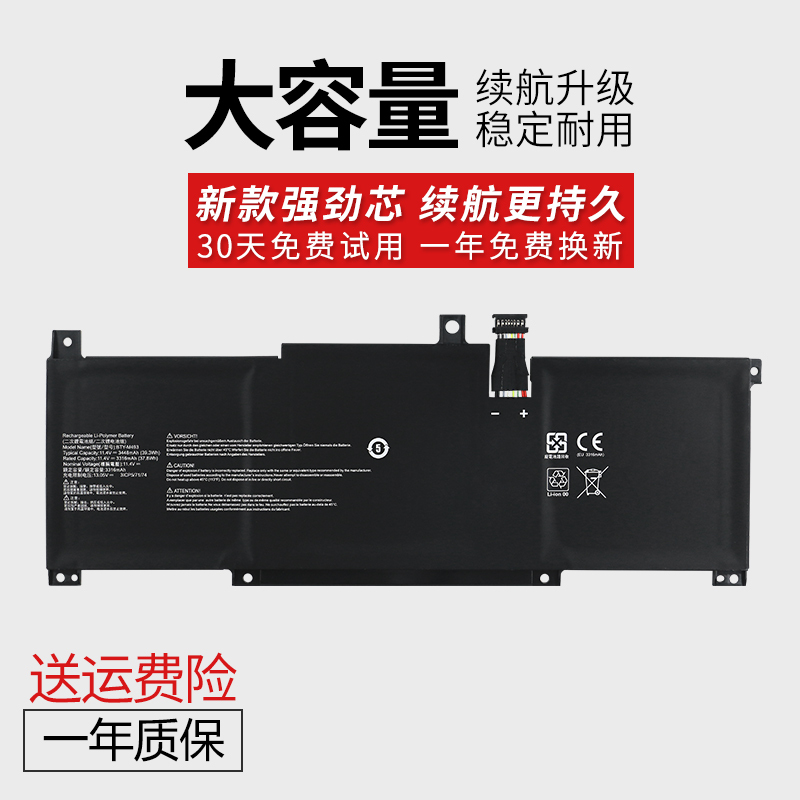 Suitable for Msi Modern 14 B11Mou-861In Laptop Bty-M493 Battery