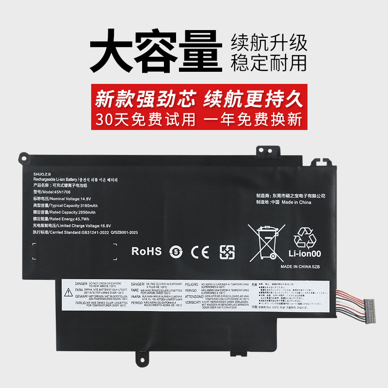 Suitable for Lenovo ThinkPad S1 Yoga 45N/1704/5/1706/1707 Laptop Battery