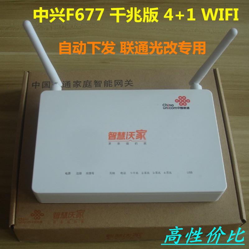 The new ZTE F677 F607 Unicom fiber cat 4 1 gigabit WiFi data automatically sends HGU type optical cat