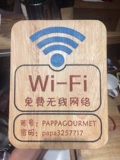 Беспроводная сеть для резьбы с твердым деревом охватывает Wi -Fi Free Network Indicator Plant Corving Carving Wood Card Настройка карты