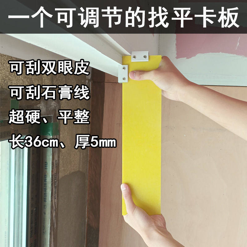 Multifunction suspension ceiling Ceiling Double Eyele Leather Plasterboard FIND FLAT CARD PAINT WORK SPECIAL WITH SCRAPING PUTTY SQUEEGEE ANGULAR LINE PULL ANGLE INSTRUMENT