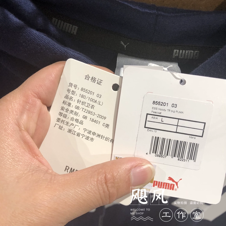 PUMA Hummer Đàn ông mới thường mặc áo len thể thao trùm đầu áo len dài tay 855201-01-03 áo hoodie