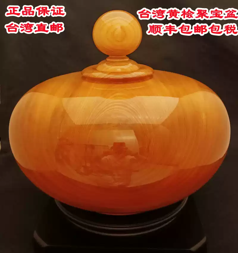 台湾阿里山原木聚宝盆居家风水摆件中式艺术风格天然黄桧收藏品-Taobao