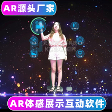 ar设备 展厅多媒体智能体感互动展示系统kinect隔空大屏手势交互展览开发 Kleader
