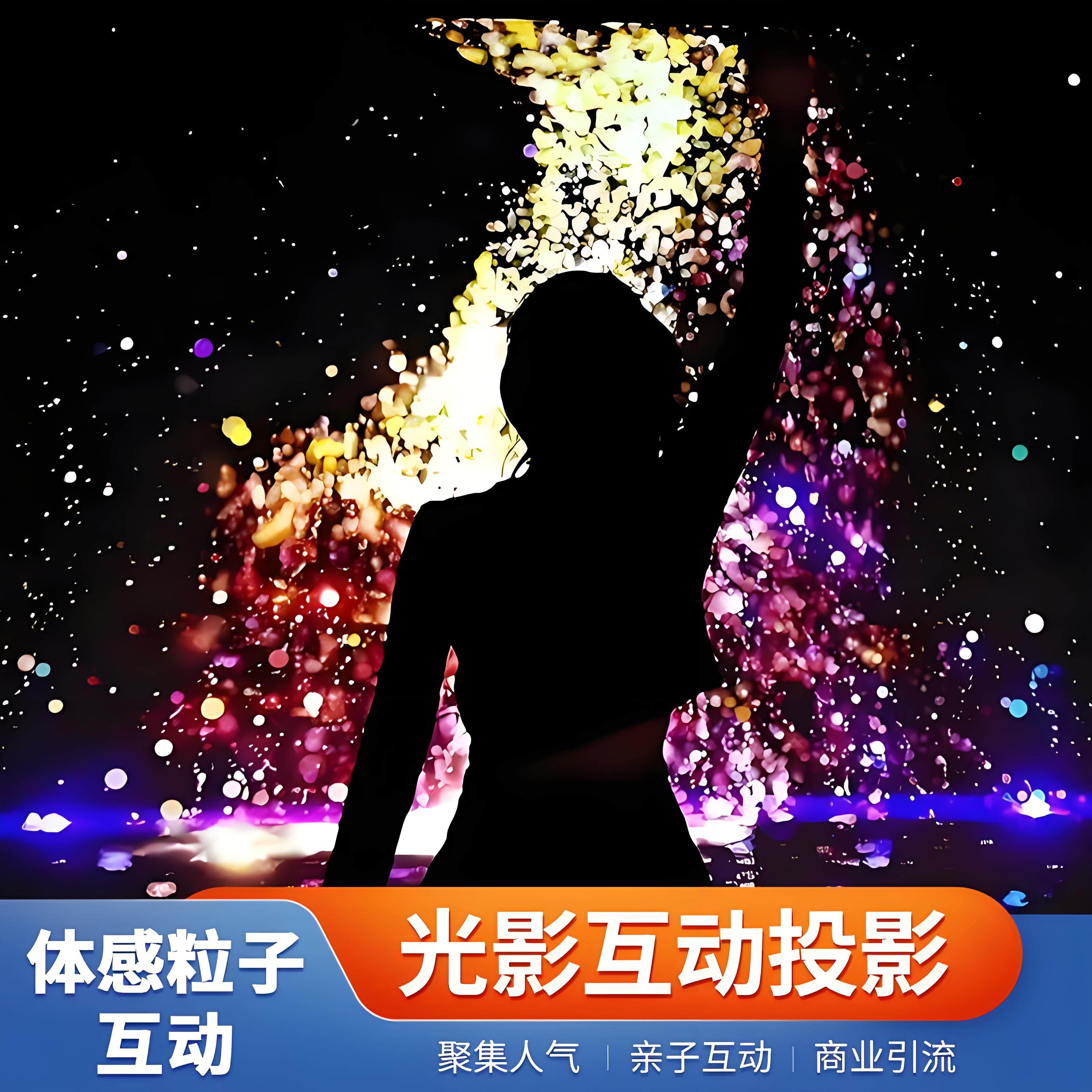 Projected Particles Light Interactive Human Figure Motion-Sensing Particle Interactive Installation Art ...