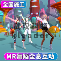  kinect Dance somatosensory interactive game customization development Customized 3d interactive holographic projection wall interactive LED