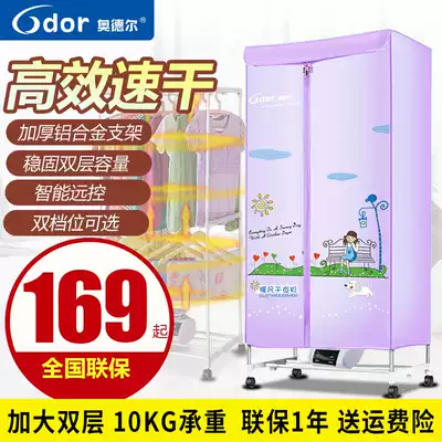 Odell Dryer Household Small Dryer Quick Clothes Square Double Layer Remote Control Dryer HF-F7T