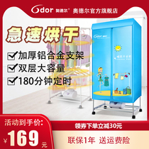 Odell clothes dryer household square dryer double layer clothes dryer HF-10BK