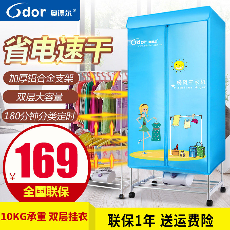 Odell Dryer Household Square Dryer Double Layer Dry Clothes Machine HF-10BK