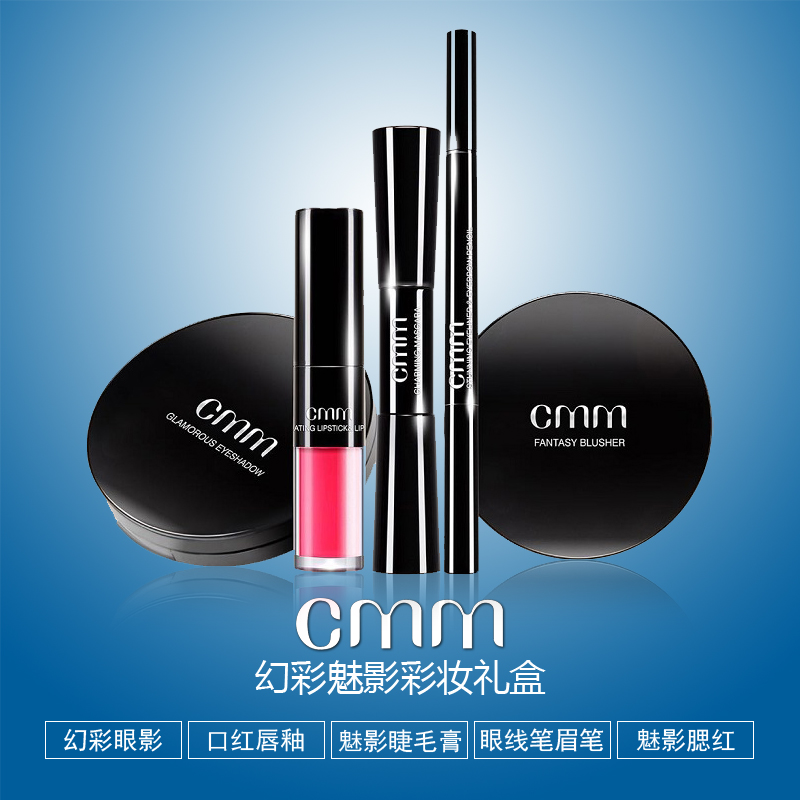 彩妆套盒郑明明cmm思埠正品 套装眼影腮红唇彩眉笔全套组合盘