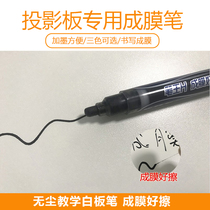 Yagu film-forming whiteboard pen dust-free teacher water-based pen blue black large capacity can add ink for projection whiteboard