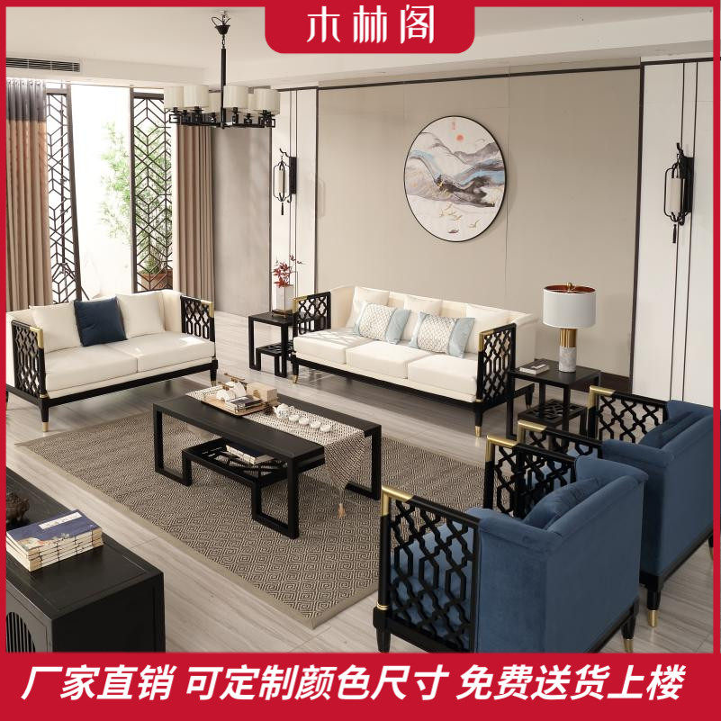 New Chinese style solid wood sofa combination Modern living room simple Zen sofa Model house sample house display center hotel furniture