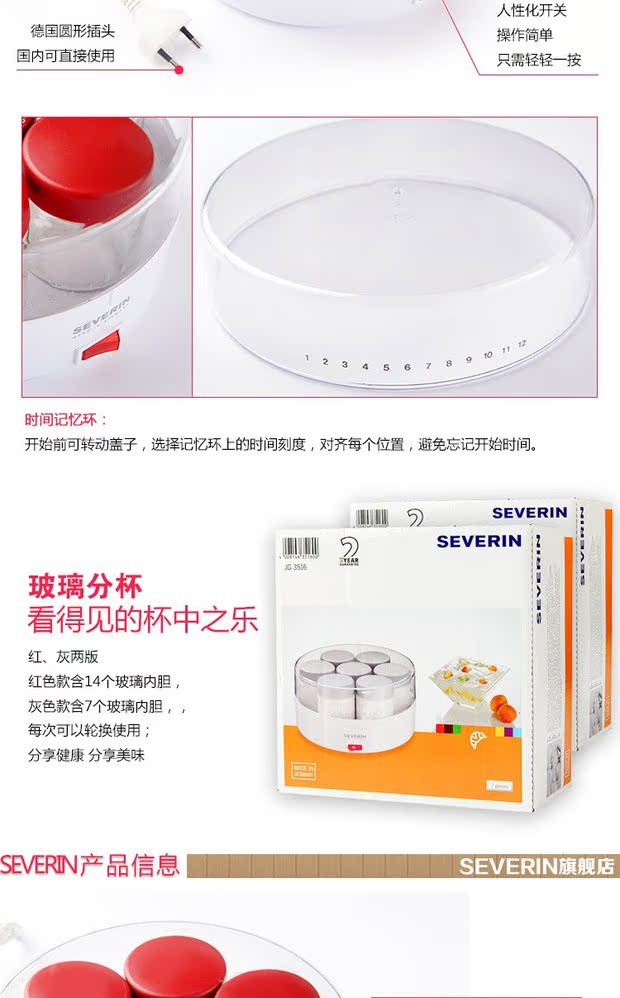 Đức nhập khẩu máy làm sữa chua severin JG3516 - Sản xuất sữa chua 