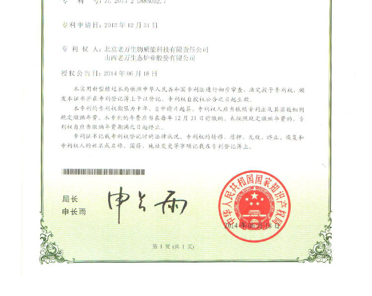 Котел 老万锅炉小福星系列家用采暖炉
