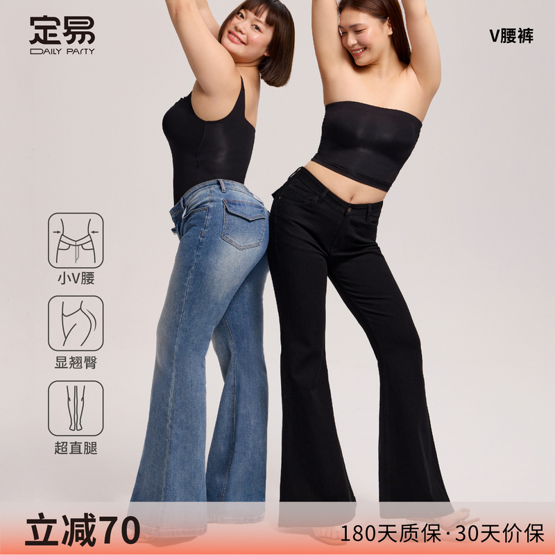Dailyparty V-Waist Jeans Slimming and Hip-Enhancing, Covering the Crotch, Waist-Cinching, Stretchy, Plus-Size, Slightly Flared Jeans