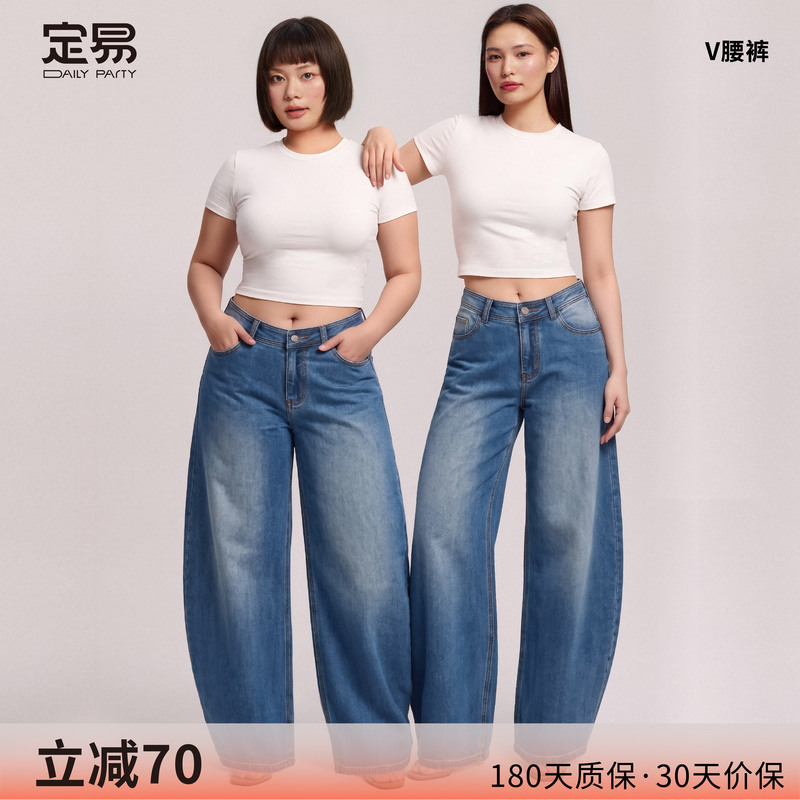 Dingyi V-Waist Scimitar Jeans, Mid-High Waist Straight Wide-Leg Pants, Summer Thin Casual Loose Fit, Slightly Plus Size