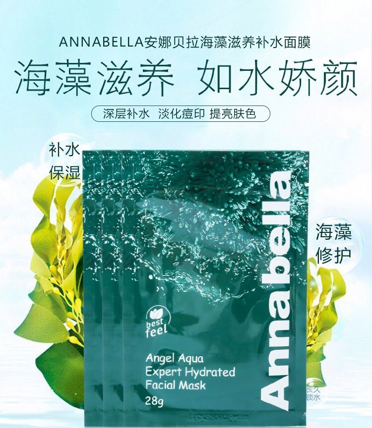 Thai Ana Bella Annabella Minerals Small Seaweed Deep Moisturizing Moisturizing Silk Mask Deep Moisturizing