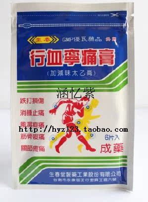 为发烧而生biaotihangyesite Name 为发烧而生biaotihangyesite Name