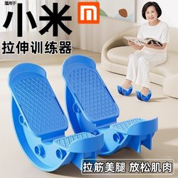 Bilibili Fish Muscle Pedal Stretching Inclined Pedal Indoor Pedal Practice Directional Resistance Achilles Tendon Exercise Stretching Trainer
