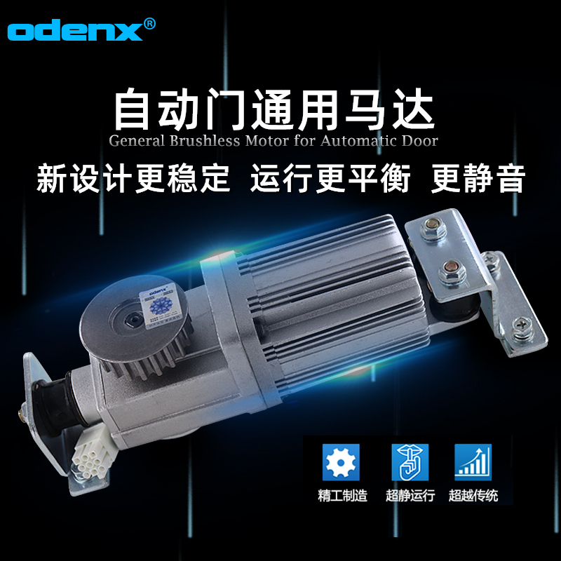 Automatic door Induction door Electric glass door motor Automatic door Sliding door Automatic door Universal square motor Motor