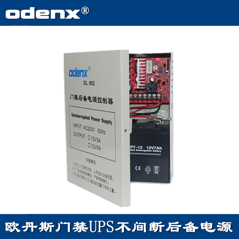 Access control backup power transformer Building access control transformer Access control uninterruptible power supply transformer 12V volt