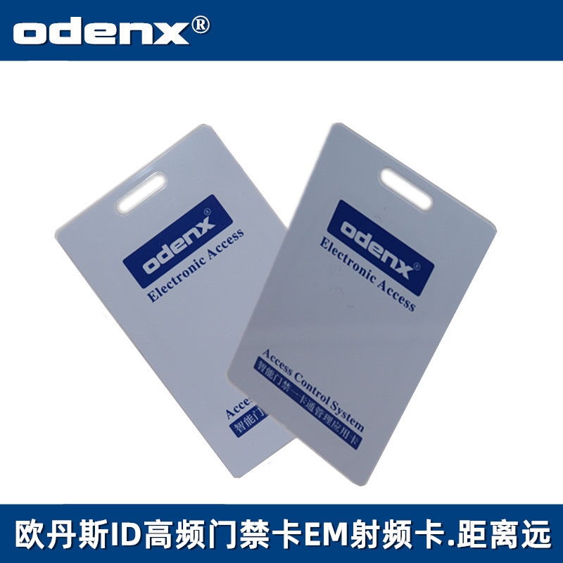 Access control card IC Access control card Access control IC card Access control ID card Access control ID Thick card ID Access control card IC card