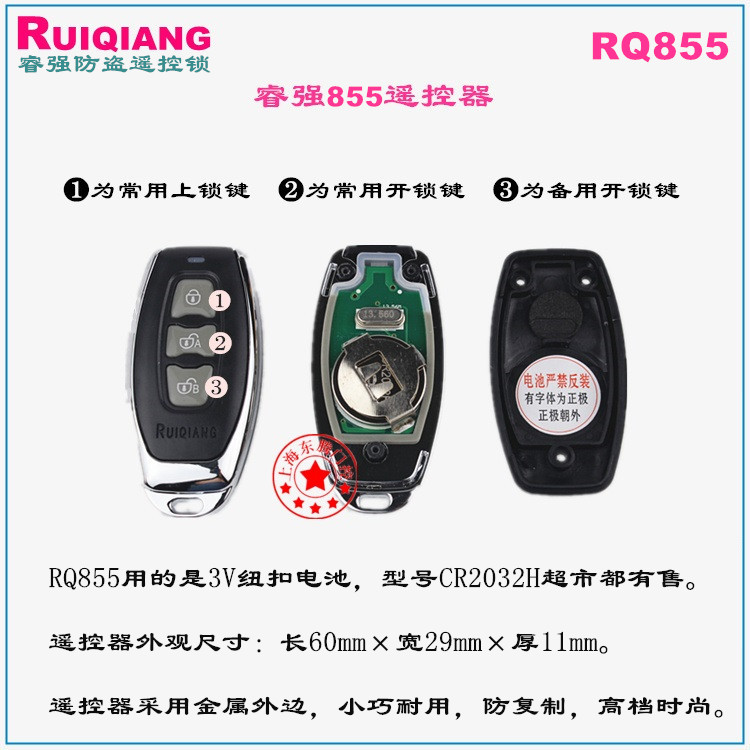 Ruiqiang RQ839 829 remote control Ruiqiang remote control lock anti-theft lock door remote control lock invisible lock remote control