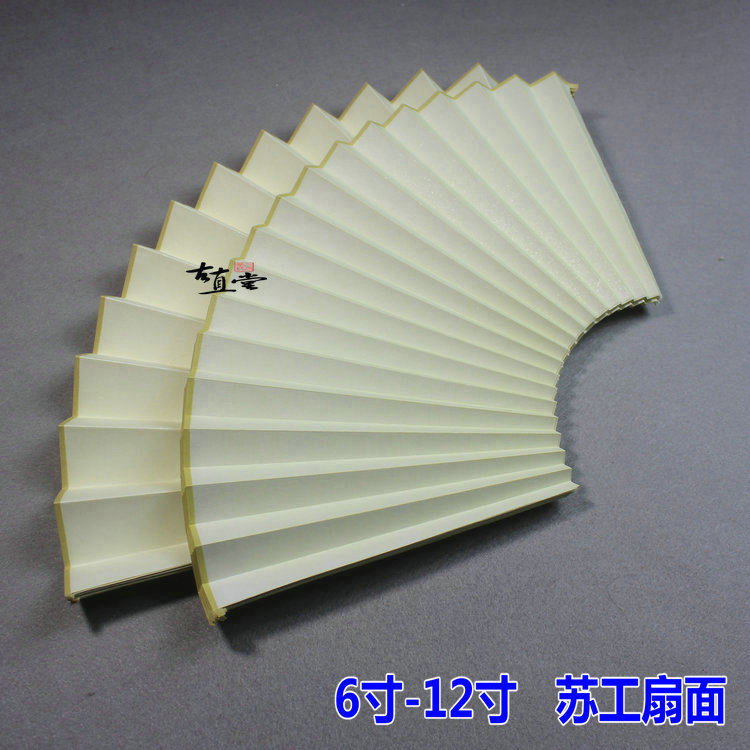 Suzhou fan Su Gong Ultra-thin fan folding fan with leather paper blank double-sided light yellow antique color Gongbi Xiaokai