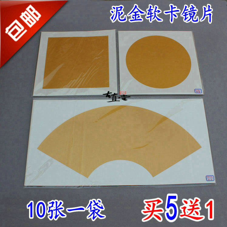 Xuan Paper Double Dig Mud Gold Circular Lens mirror Heart round fan soft card 33 * 33cm cooked Xuanxuan Pink