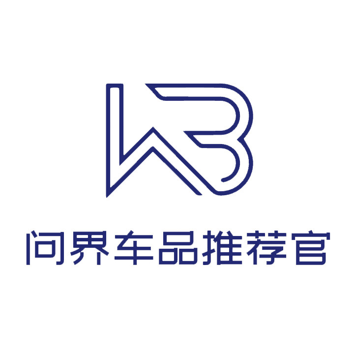 问界车品推荐官