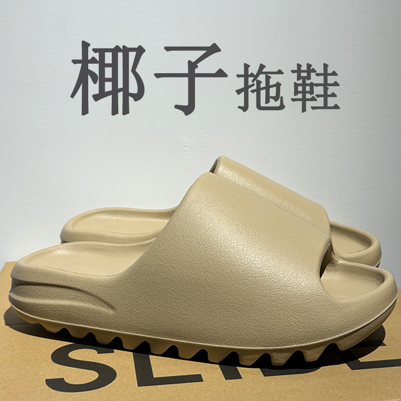 Coconut Slippers for Sports, Suitable for Men and Women, Couples, Outdoor Wear, Thick-Soled, Odor-Resistant, Open-Toe, Serrated, Non-Slip Yeezy Slippers Coconut Slippers for Sports, Suitable for Men and Women, Couples, Outdoor Wear, Thick-Soled, Odor-Resistant, Open-Toe, Serrated, Non-Slip Yeezy Slippers