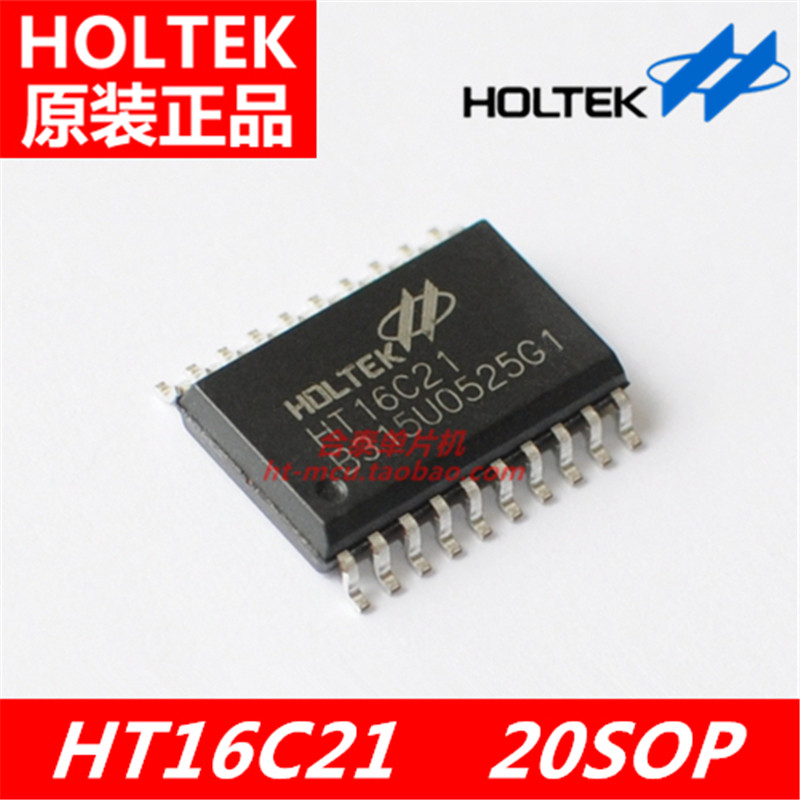 Hetai Original Dress HT16C21 20SOP Segment Code Screen LCD LCD Screen Display Drive Chip IC