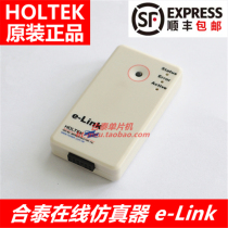 Hetai original e-Link online emulator debugging and downloader programmer Single-chip program development