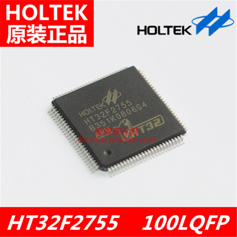 Hetai original HT32F2755 100LQFP Hetai 32-bit microcontroller ARM Cortex-M3